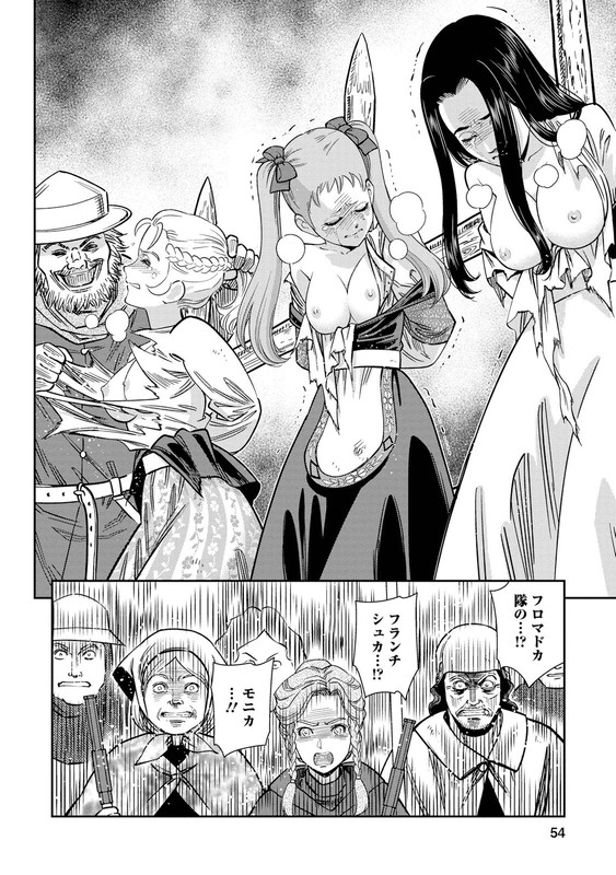 Otome SensouVol6-2