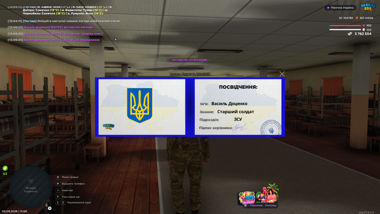 Знімок екрана (124)