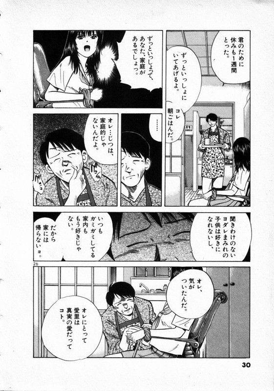 MosaicVol2-7
