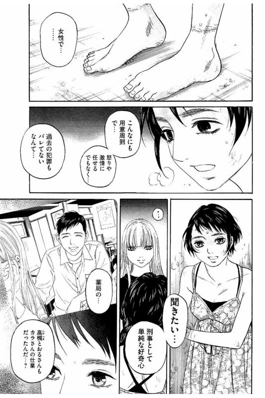 Siren(Yamazaki Sayaka)Vol7-9