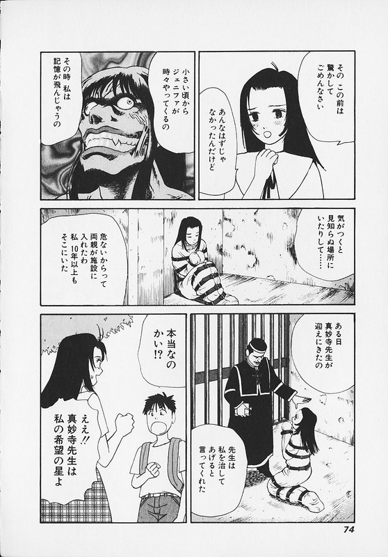 Yakusai KochouVol3-1