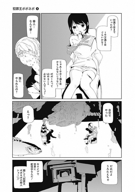 Hanzaiou PoponepoVol4-2