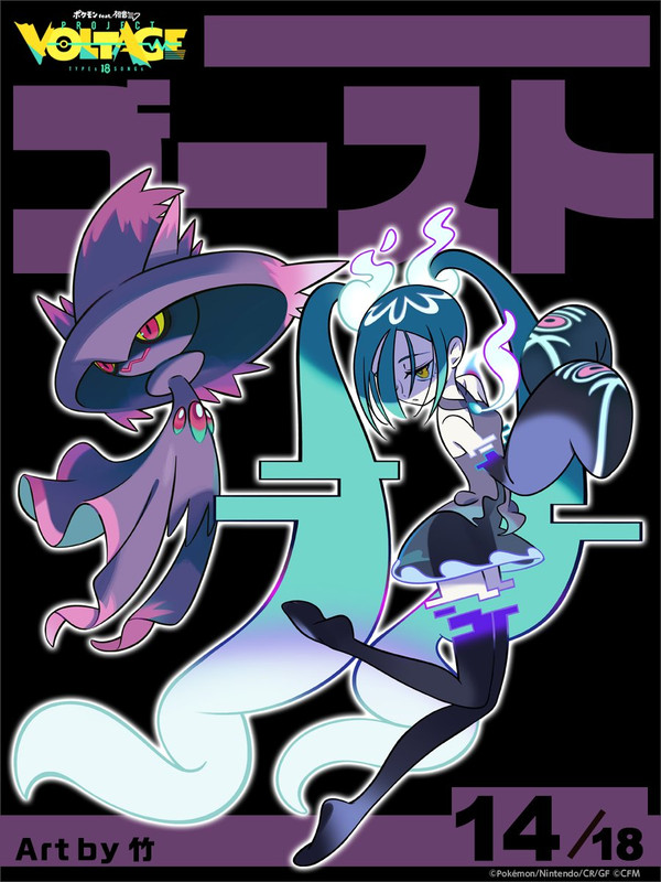 Hatsune-Miku-e-Mismagius-jpeg.jpg