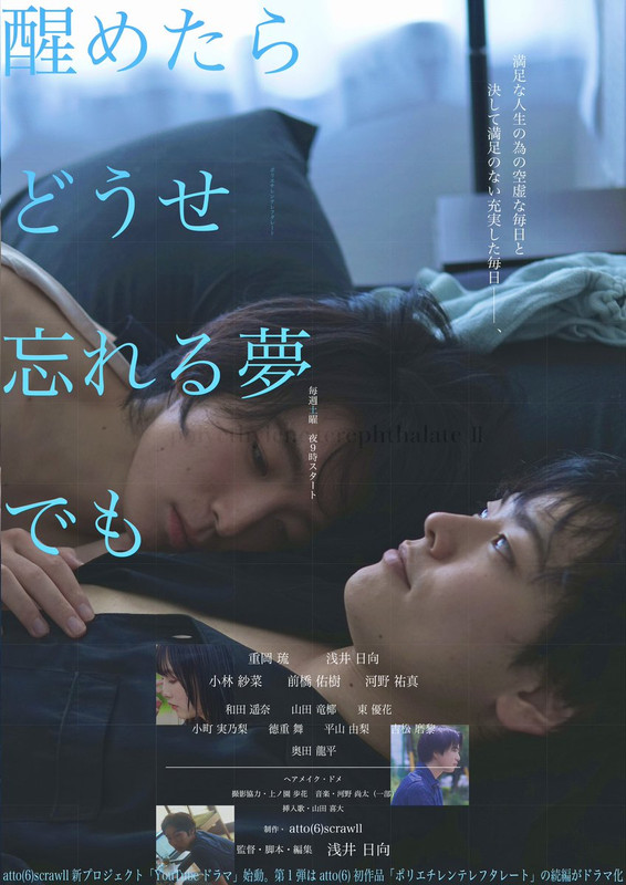 Polyethylene-Terephthalate