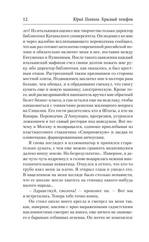 ASE000000000840537-12