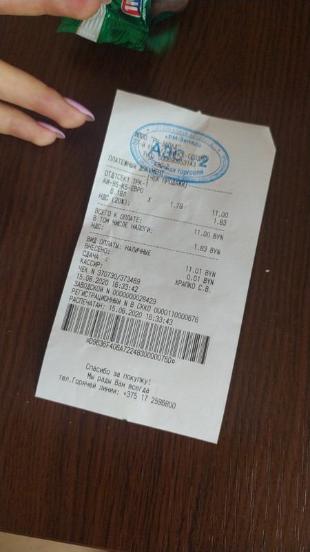 изображение_viber_2020-08-15_17-50-47