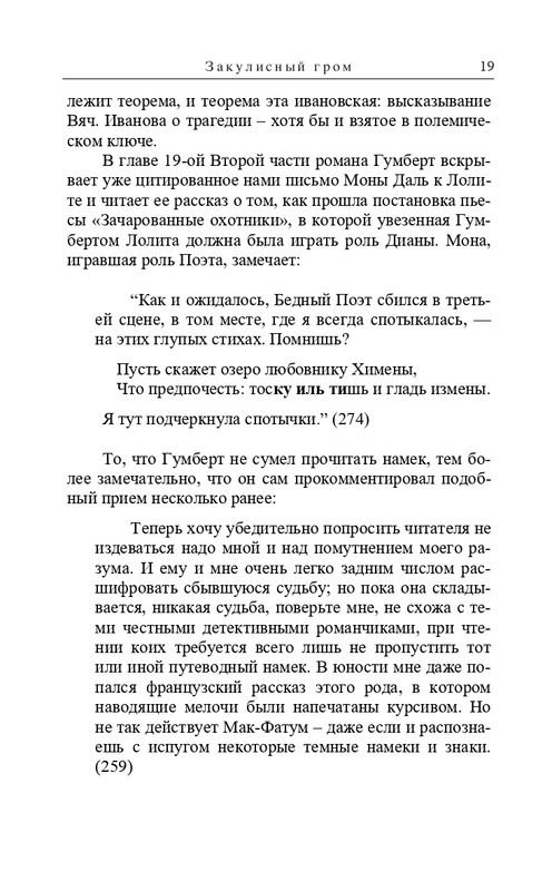 Senderovic-S-Svarc-E-Po-tu-storonu-pornografii-i-moralizma-2021-page-0020
