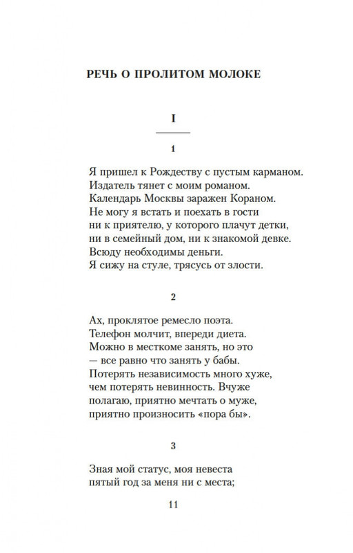 2-page-0008