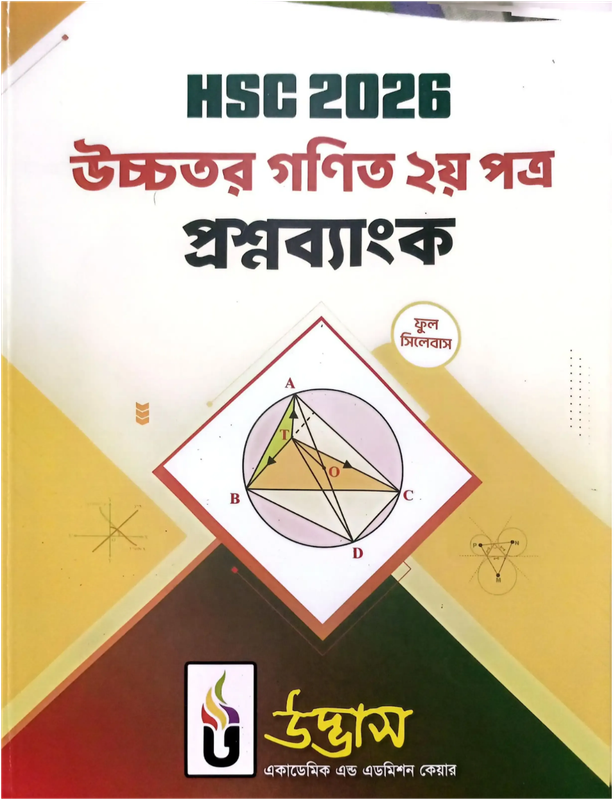 HSC 26 Higher Math 2nd Paper Udvash Question Bank 2025-2026