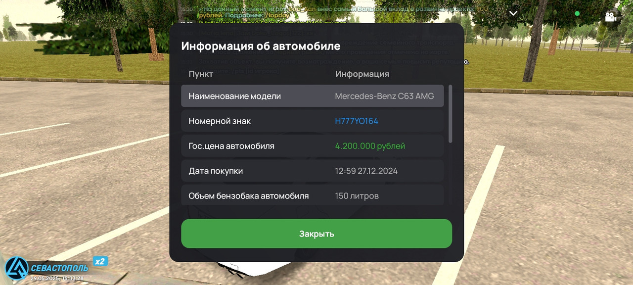 Screenshot_2025-05-29-17-33-28-175_com.liverussia.game.googleplay