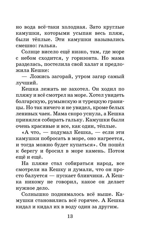ASE000000000877375-13