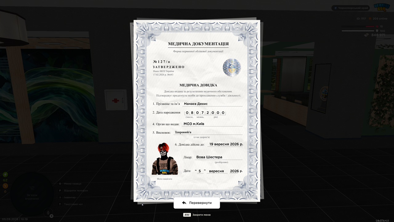 UKRAINE GTA 05 09 2026 10 19 42