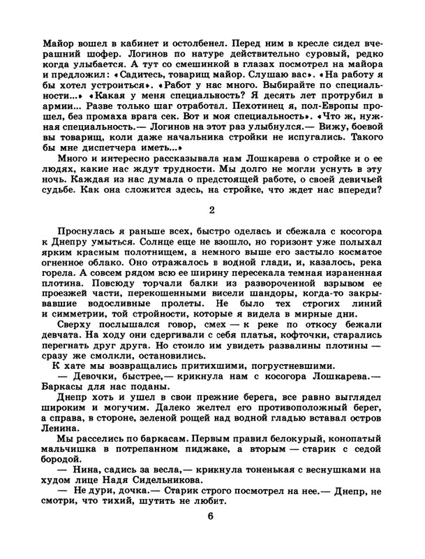 1986-36-page-0008