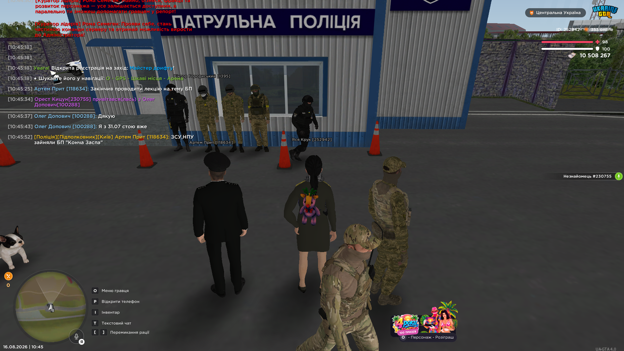 Знімок екрана 2026 08 16 104556