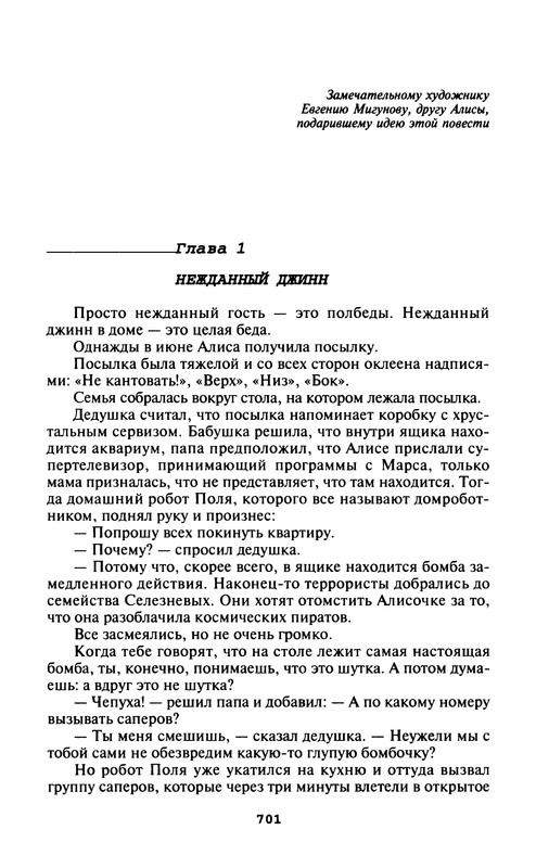 p0703