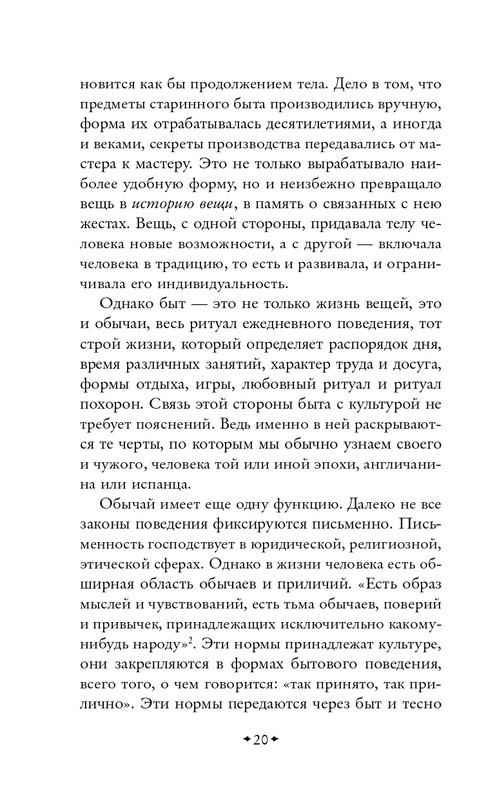 ITD000000001478421-page-0020