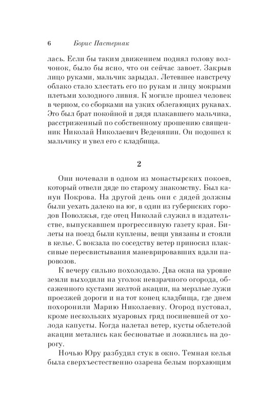 ITD000000001197931-page-0006
