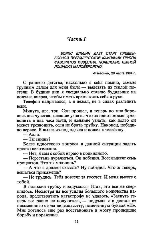 p0011