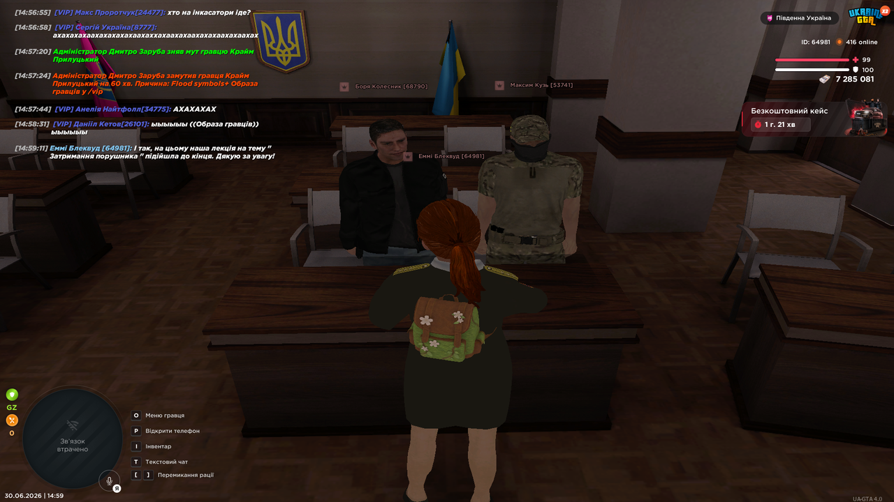 UKRAINE GTA 30 06 2026 14 59 13
