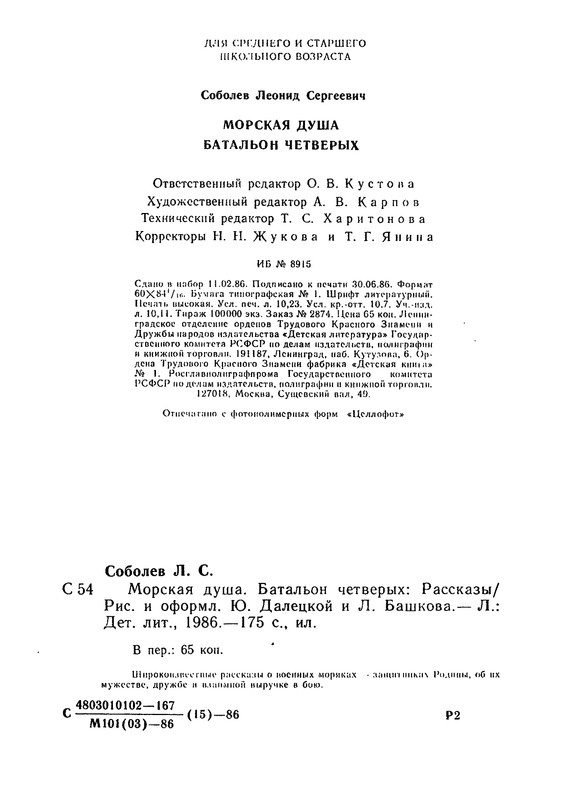p0179