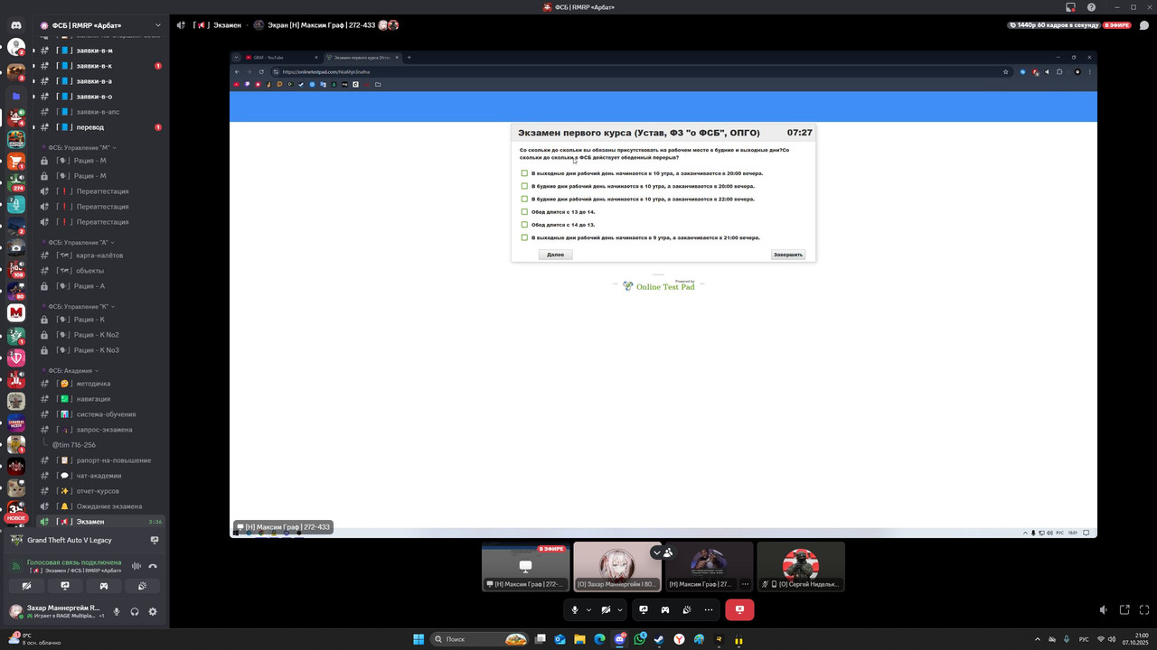 Скриншот 07-10-2025 210029