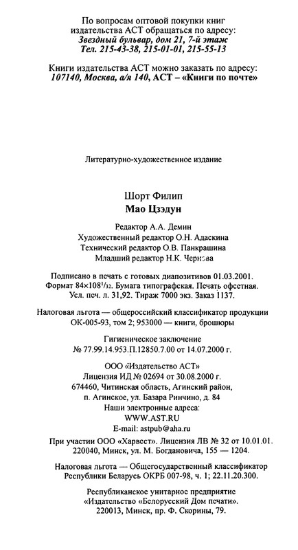 p0631