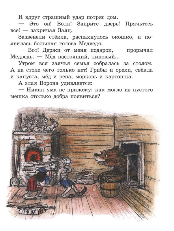 Sutejev-Vladimir-Petuh-i-Kraski-61
