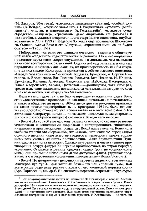 grigoryev-budetlyanin-2000-page-0022