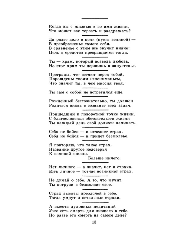 1982-11-page-0015