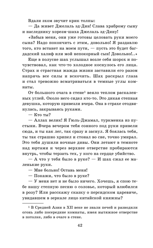 ASE000000000865133-42