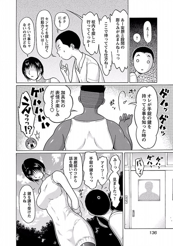 PansutoVol5-23