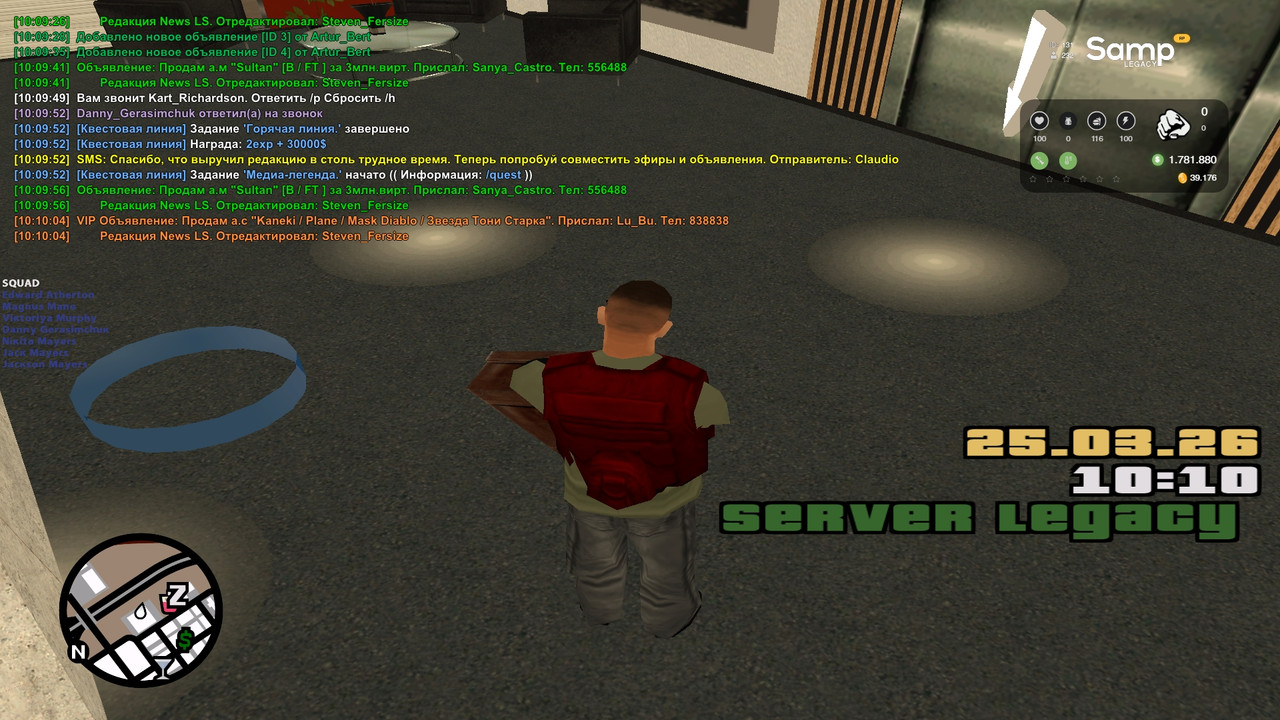 Фракционный квест 1