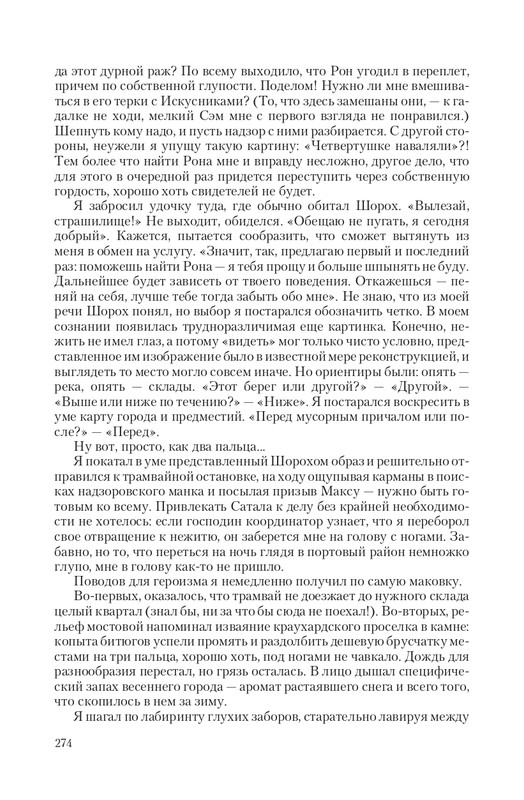 Zhit-Moj-T-page-0047