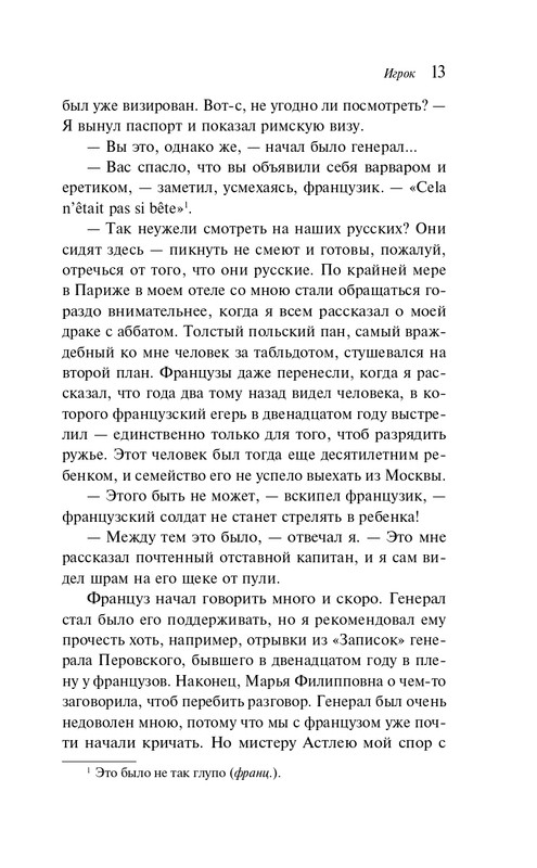ITD000000001396838-page-0013