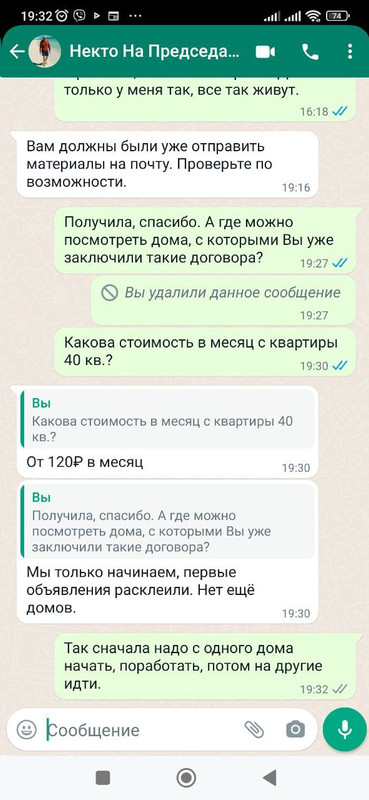 Председатель_наемный