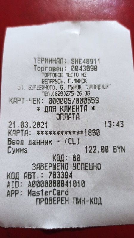 изображение_viber_2021-03-21_22-28-25