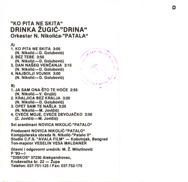 unutrasnja mc