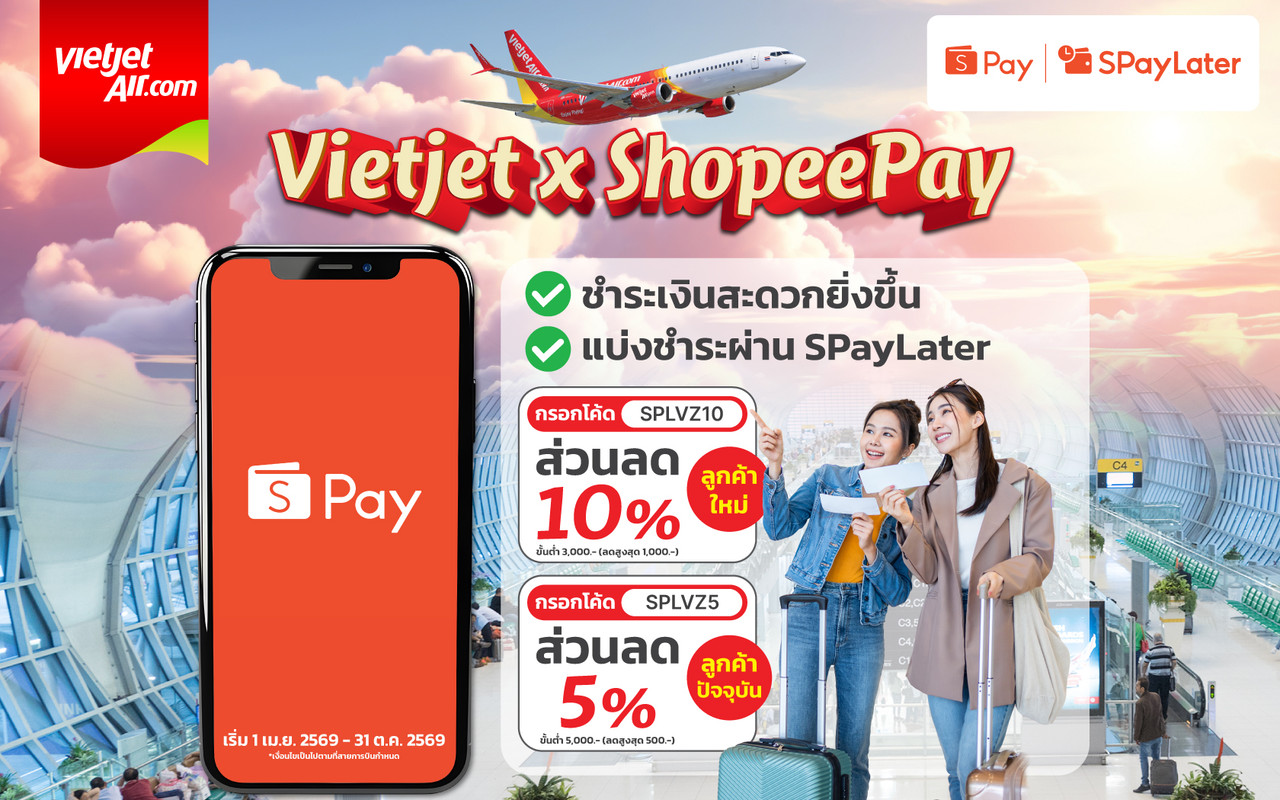 บินก่อน จ่ายทีหลัง! เวียตเจ็ทไทยแลนด์ เปิดรับชำระค่าบัตรโดยสารผ่าน ShopeePay มอบทางเลือกการชำระเงินที่ยืดหยุ่น รับเทรนด์การใช้จ่ายนักเดินทางยุคดิจิทัล