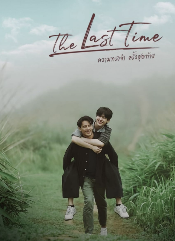 The-Last-Time-01b