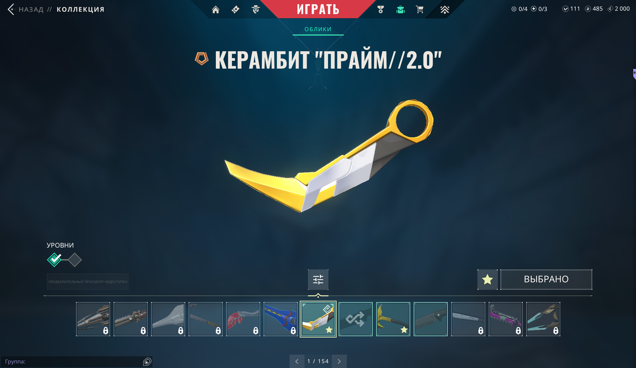 48 Skins: Verified: true | Region: eu | PLATINUM 2 