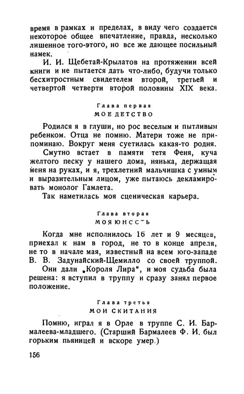 flit-talanty-naiznanku-1940-page-0158