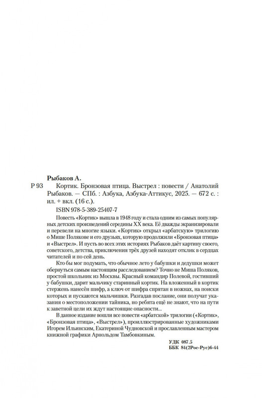 2-page-0019