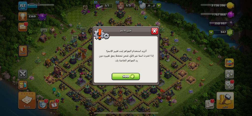 أفضل متجر كلاش عروض جواهر