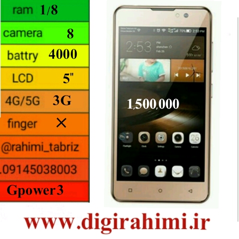 جی فایو Gfive G power 3