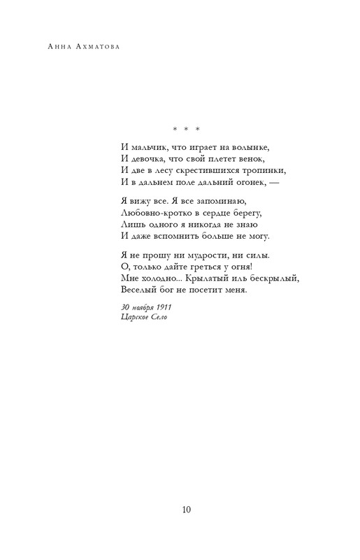 ITD000000001345578-page-0010