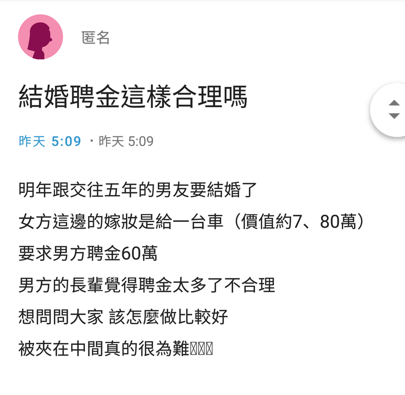 圖 娶外配整體來說對台灣不好吧