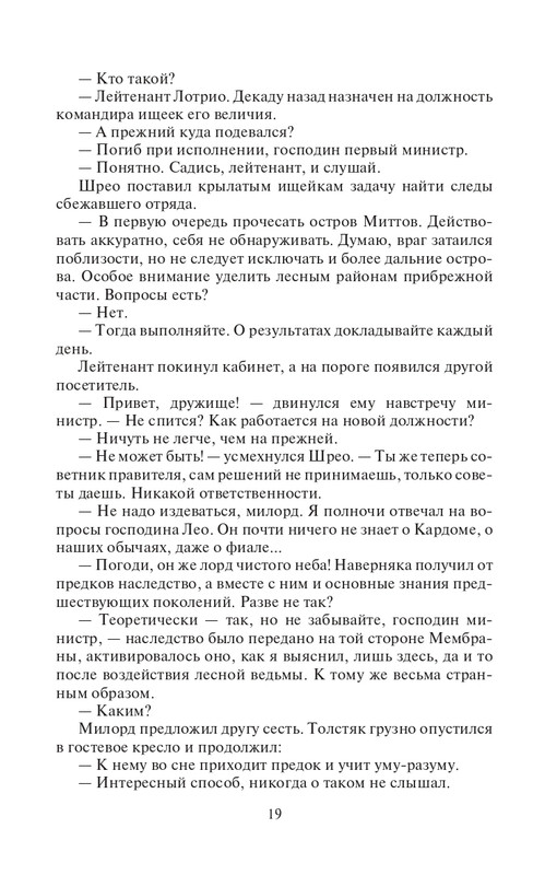 Lo-Sb-Ost-page-0019