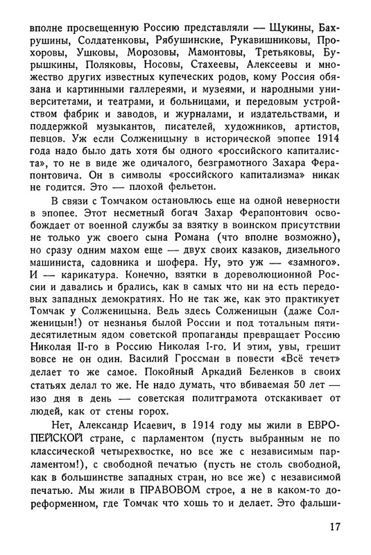 gul-odvukon-1973-page-0018