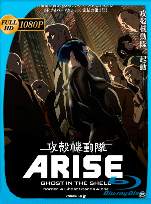 Ghost In The Shell Arise – Border 4: Consciencia Autónoma (2014) WEB-DL 1080p Latino [GoogleDrive]