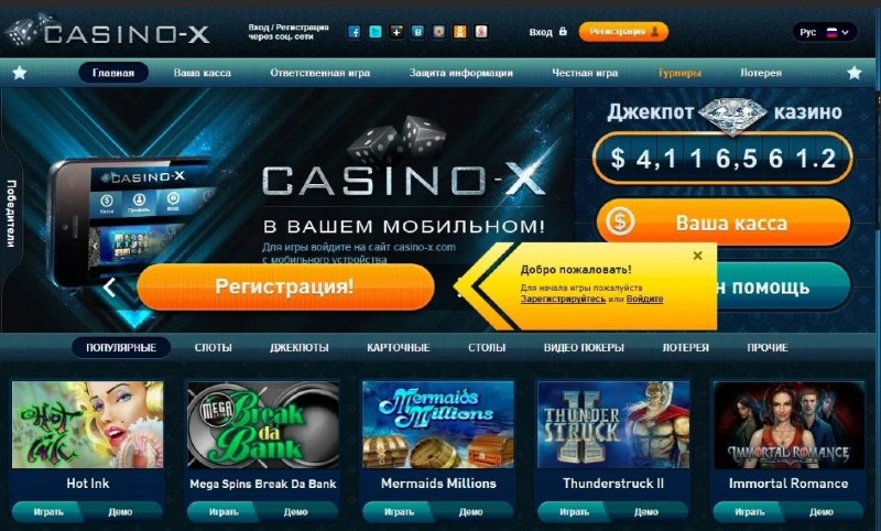 Как настроить двухфакторную аутентификацию на Casino-X?